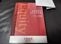 2026年最新】エクイティハンドブックの人気アイテム - メルカリ