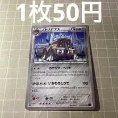 2026年最新】大甲帝デスタウロスXVの人気アイテム - メルカリ
