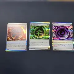 テレパス超エネルギー、グロウ草エネルギー、ロック闘エネルギーセット