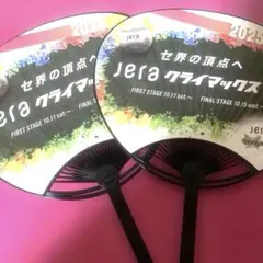 Jera クライマックス うちわ　2枚セット