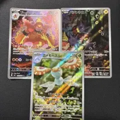 ポケモンカード AR 3セット ブーバーン バチンウニ アメモース