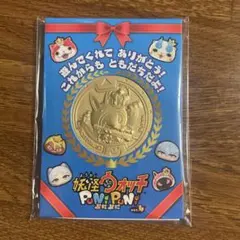 大サイズ　キングジバニャン　妖怪ウォッチ ぷにぷに 10周年記念 メダル 大サイズ キングジバニャン 妖怪ウォッチ ぷにぷに 10周年記念 メダル
