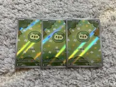 ユニラン AR SV11B ブラックボルト 123/086