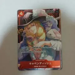 ONE PIECE CARD GAME キャベンディッシュ　OP01-008