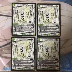 デュエマ 生魂転霊 4枚 - メルカリ