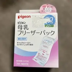 ピジョン　母乳フリーザーパック 80ml