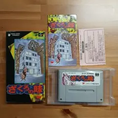 2026年最新SFC ざくろの味の人気アイテム - メルカリ
