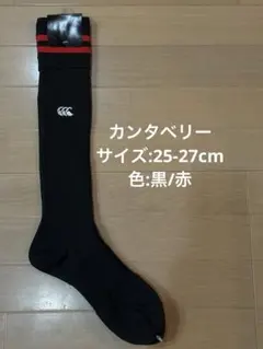 ラグビーストッキング10点　25〜27cm 新品未使用品 楽天市場】ラグビー ソックス（ラグビー｜スポーツ・アウトドア