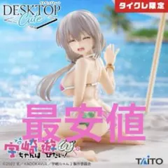 宇崎ちゃんは遊びたい！ Desktop Cute フィギュア 宇崎花 - 일본구매
