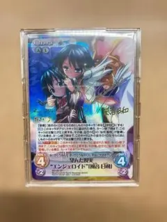 プリズムコネクト ハイスクールD×D 姫島朱乃 直筆サイン - メルカリ