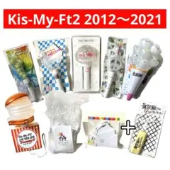 Kis-My-Ft2 キスマイ 歴代ペンライト まとめ売り⭐︎おまけ付き
