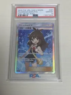 ブルー探索姉妹061/054 2枚セット❣️GW大放出❣️お得セット❣️ ブルー探索姉妹061/054 2枚セット❣️GW大放出❣️お得セット