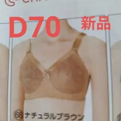 2026年最新】シャルレブラジャーの人気アイテム - メルカリ