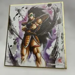 ラディッツ ドラゴンボール 色紙