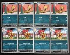 【ホワイトフレア】ズルッグ　進化ライン　各4枚セット③