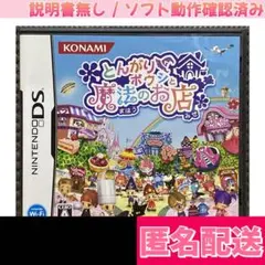 とんがりボウシと魔法のお店