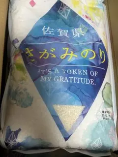 お米　15キロ　佐賀県産　さがみのり　2024年5月精米 佐賀県産 さがみのり 15kg | 佐賀県上峰町 | ふるさと納税サイト