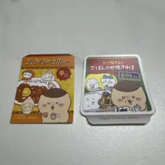 くりまんじゅう炙りしめ鯖スナック　 カレー・焼きそばまとめ売りのサムネイル