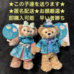 ダッフィー シェリーメイ ぬいぐるみバッジ スパークリングジュビリー