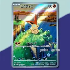 ビクティニ 271/SV-P プロモ カードファイルセット