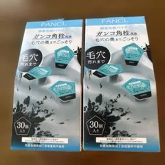 FANCLディープクリア洗顔パウダー 酵素洗顔（酵素、炭、吸着泥）配合 60個のサムネイル