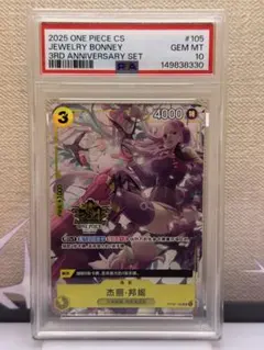 み*ん様 3周年 アニバーサリーセット 中国語 PSA10 ロビン - メルカリ
