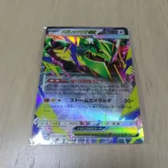 メガレックウザex RR MEGA 拡張パック ストームエメラルダ キラ 05