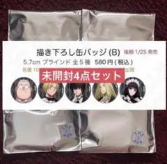 サカモトデイズ タワーレコード 缶バッジコレクション vol.2 未開封