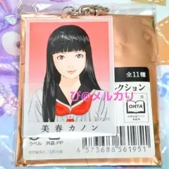 ライチ光クラブ アクリルキーホルダー カノン