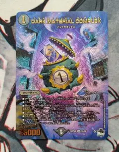 DARK MATERIAL COMPLEX コンプレックス アドレナリン