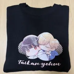 体感予報 しまむらコラボトレーナー