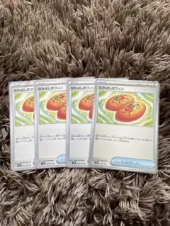 ポケカ　なかよしポフィン　4枚