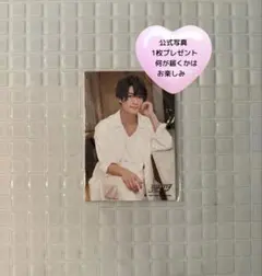 【新品未開封】 ジャニーズアイランド 那須雄登 オリジナルフォトセット 公式写真