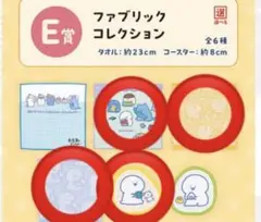 お文具といっしょ 一番くじ