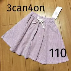サンカンシオン＊スカート フレア ピンク ストライプ キッズ 女の子 110
