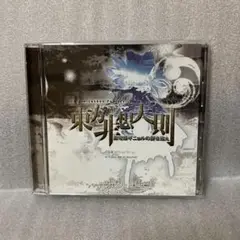 東方非想天則 ～超弩級ギニョルの謎を追え / 黄昏フロンティア