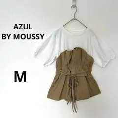 アズールバイマウジー　ビスチェドッキングトップス　ベージュ ホワイト M