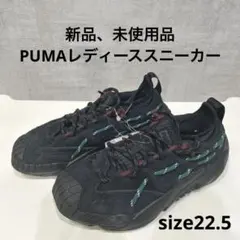 [新品、未使用品]PUMAレディーススニーカーsize22.5ブラック