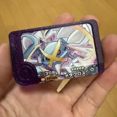 【匿名配送】ポケモンフレンダ　ベストタッグ３弾　メタグロス　　スーパートレジャー