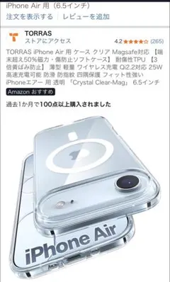 TORRAS iPhone Air 用 ケース クリア Magsafe対応