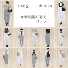 w371 大人キレイめ着回しコーデ5着セット ロングジレ ベスト トップス 