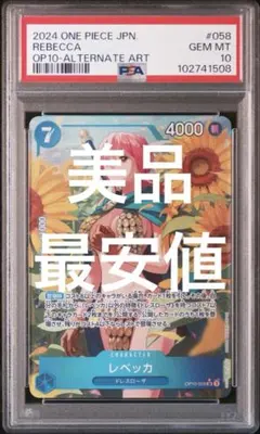 2026年最新】レベッカ psa10の人気アイテム - メルカリ