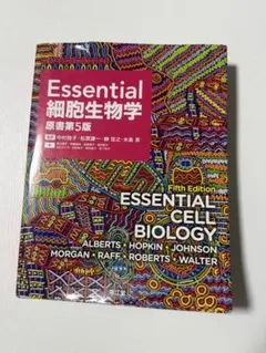 2026年最新】essential細胞生物学 第5版の人気アイテム - メルカリ