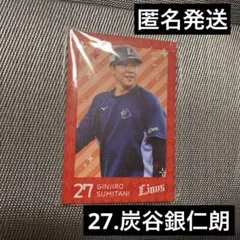 埼玉西武ライオンズ 1000円くじ ピクチャーボード 栗山巧 - メルカリ