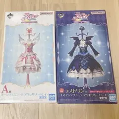 アイカツ 一番くじ アクセサリートレイ2種類 - メルカリ