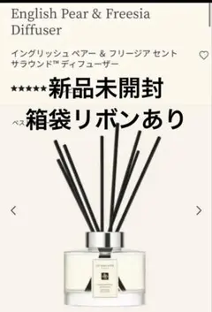 イングリッシュ ペアー ＆ フリージア セント サラウンド