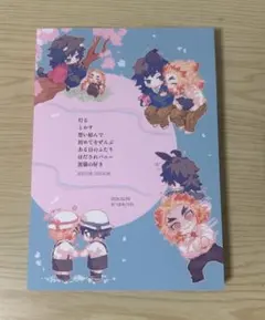 2026年最新】鬼滅の刃同人誌さねぎゆの人気アイテム - メルカリ