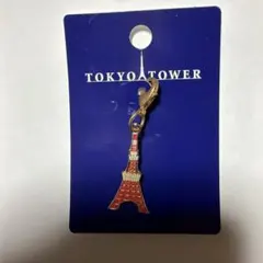 東京タワー チャーム