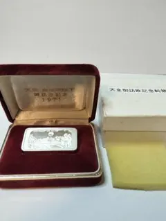 純銀1000】天皇陛下皇后陛下 金婚式記念メダル 41g ケース付き