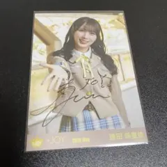 逢田珠里依 生写真 直筆 電話番号教えて チュウ ニアジョイ - メルカリ